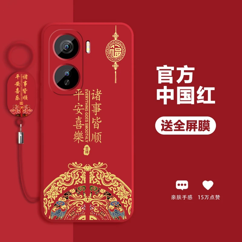 适用iQOOneo11手机壳新年款V2505A防摔中国风Neo11软硅胶诸事皆顺