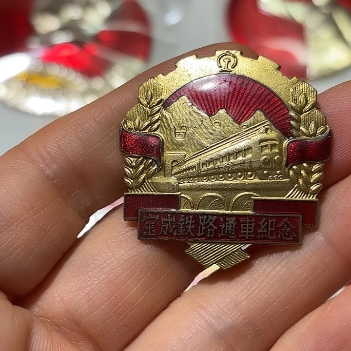 奋***生其他普通金属纪念章