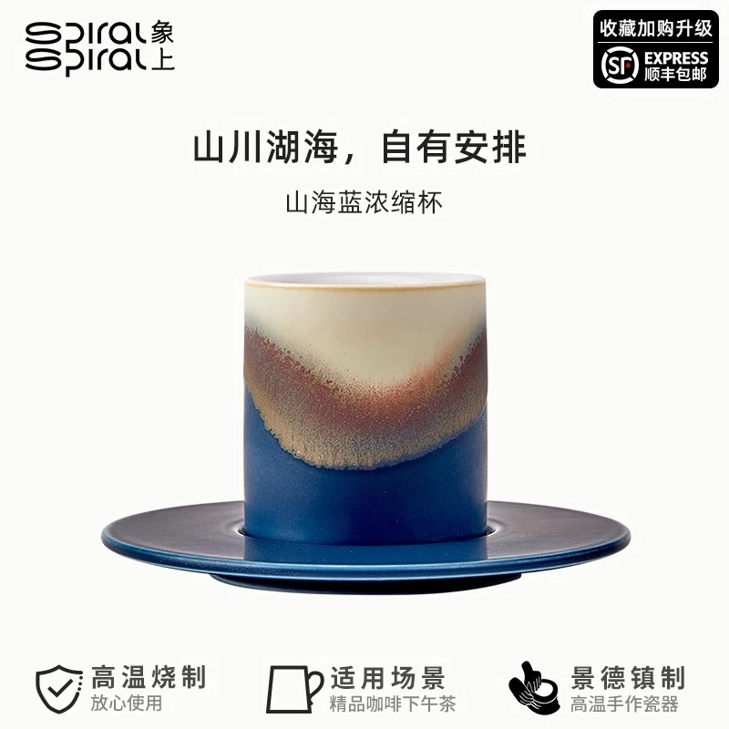 象上浅山系列山海蓝高档浓缩咖啡杯情侣碟套装礼盒装手工陶瓷茶具