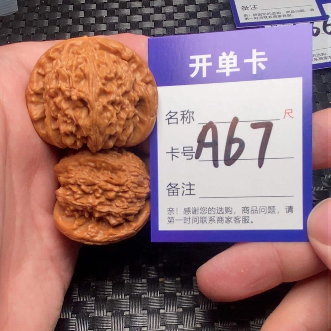 文玩核桃吊坠好果子