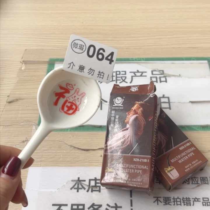 陶瓷摆件…………………………