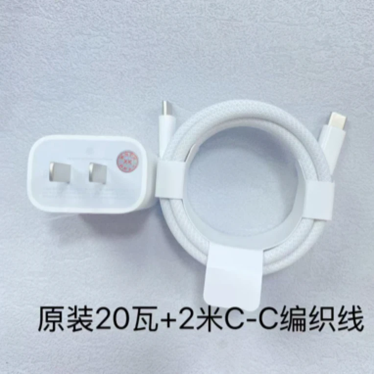 准新品 Apple/苹果 准新 苹果16/15pm系列快充(充电2米套装)iPad