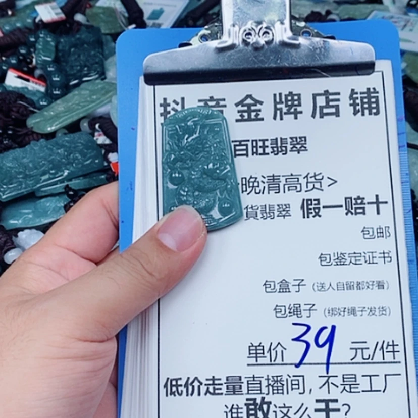 【闪购商品】翡翠未镶嵌颈饰龙