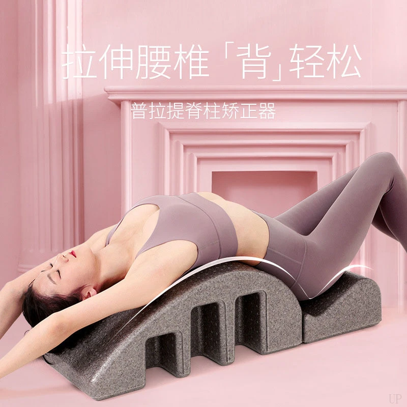 普拉提脊柱矫正器脊椎拉伸腰部瑜伽锻炼腰椎舒缓器材arc牵引侧弯