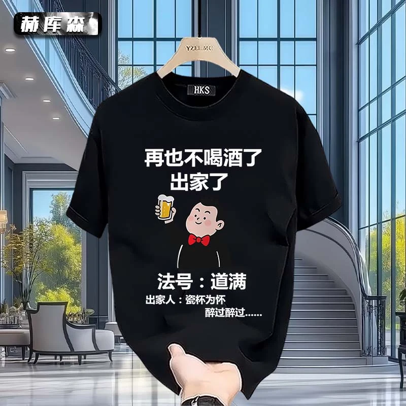 赫库森国潮文字创意图男士休闲百搭宽松圆领上衣T恤重磅纯棉短袖