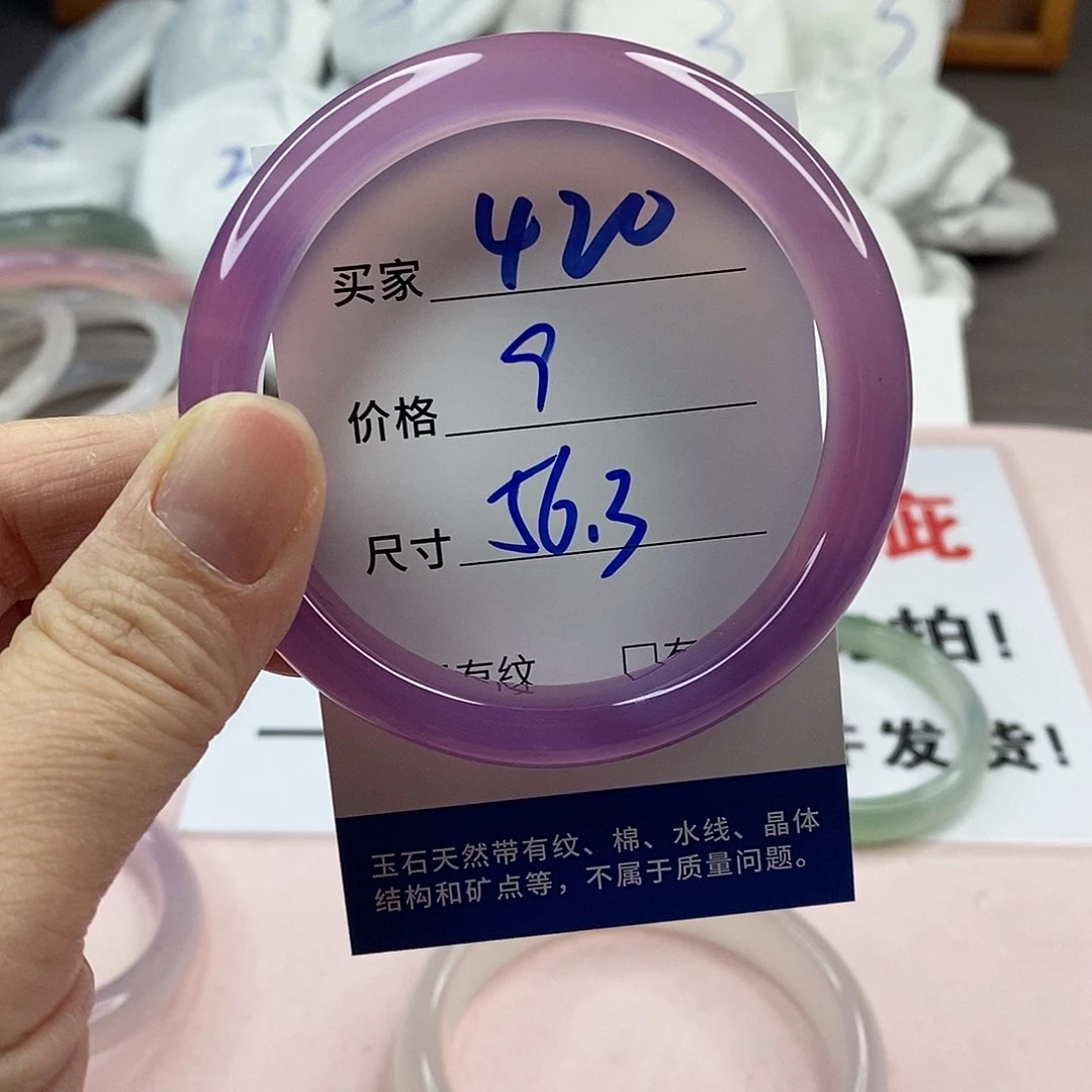 玛瑙/玉髓手镯未镶嵌420