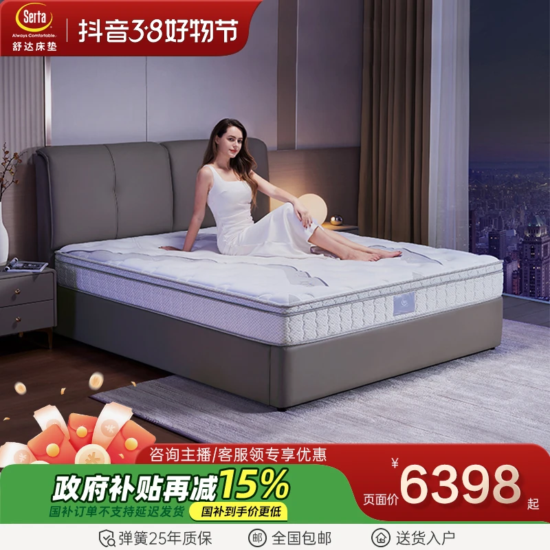 舒达妙韵系列成人床垫（床垫）【政府补贴】-Z