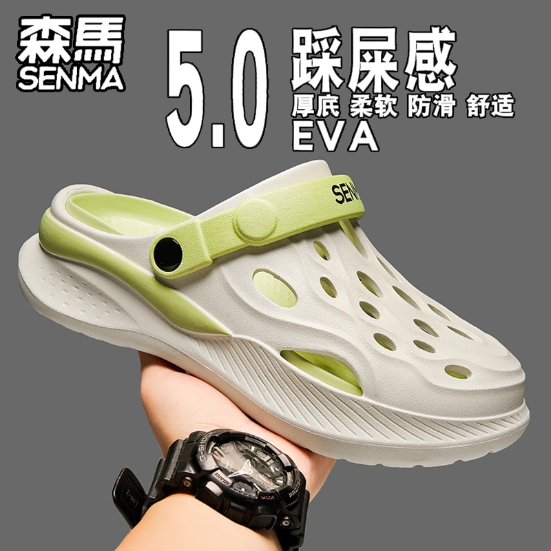 SENMA/森马洞洞鞋男夏季踩屎感厚底耐磨包头拖户外百搭运动沙滩鞋