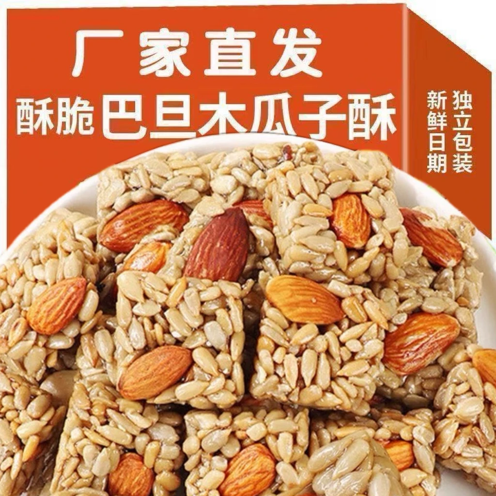 【半价抢1箱】巴旦木瓜子仁酥独立小包装混合坚果营养休闲零食网红