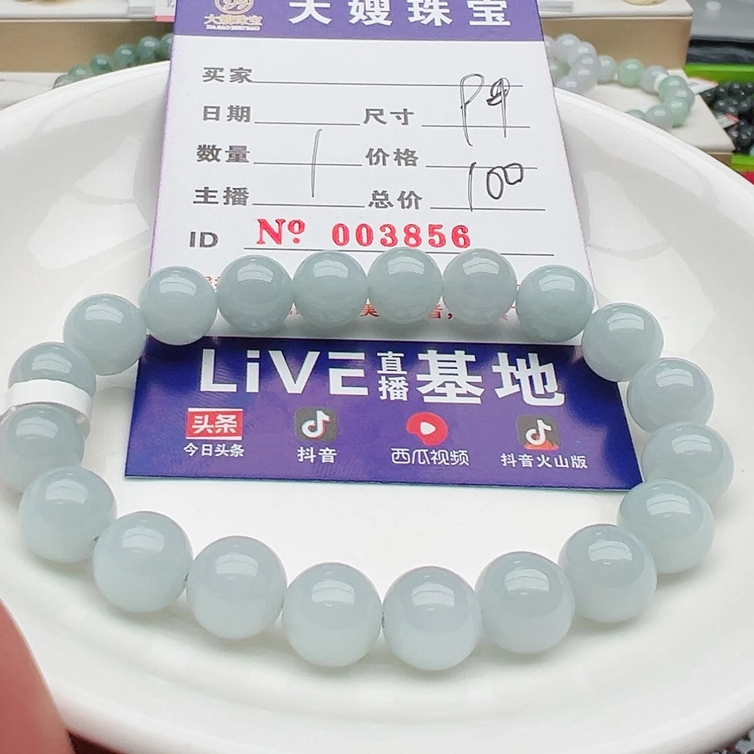 未镶嵌手链翡翠天然翡翠