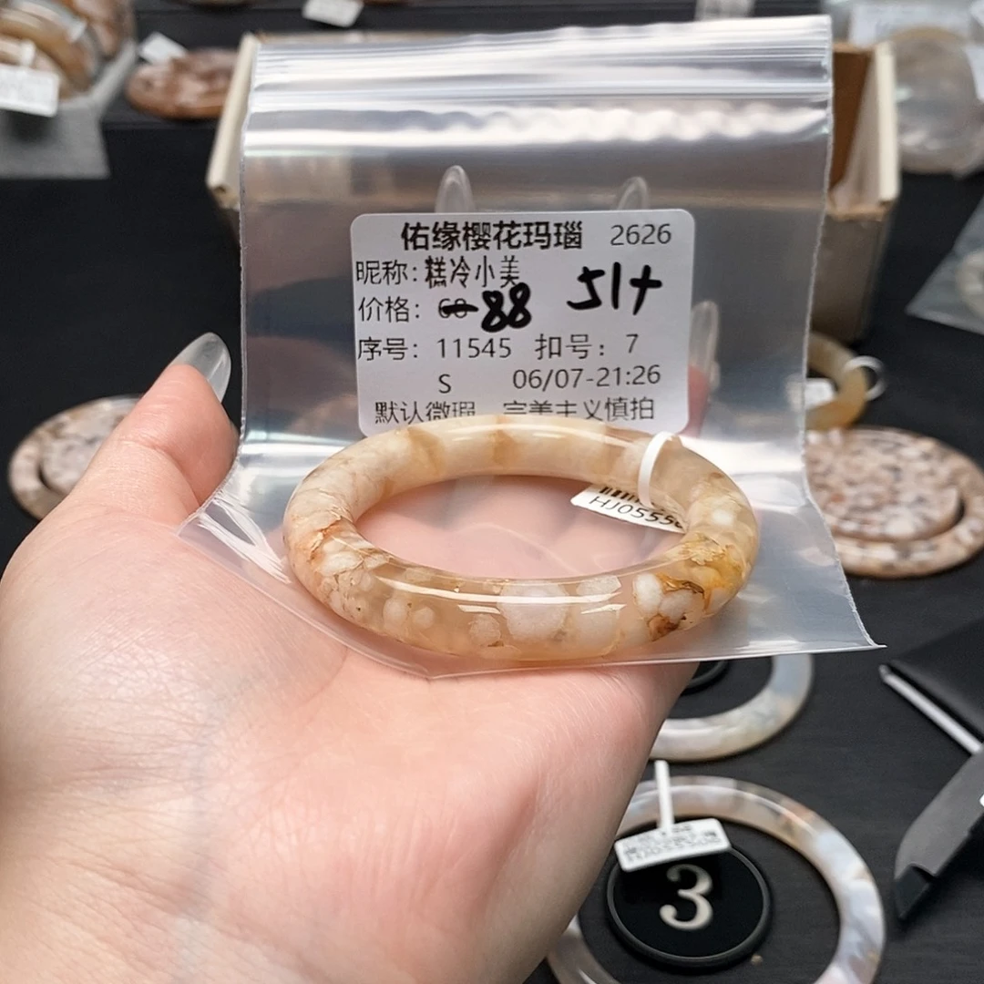 玛瑙/玉髓手镯合金糕**美