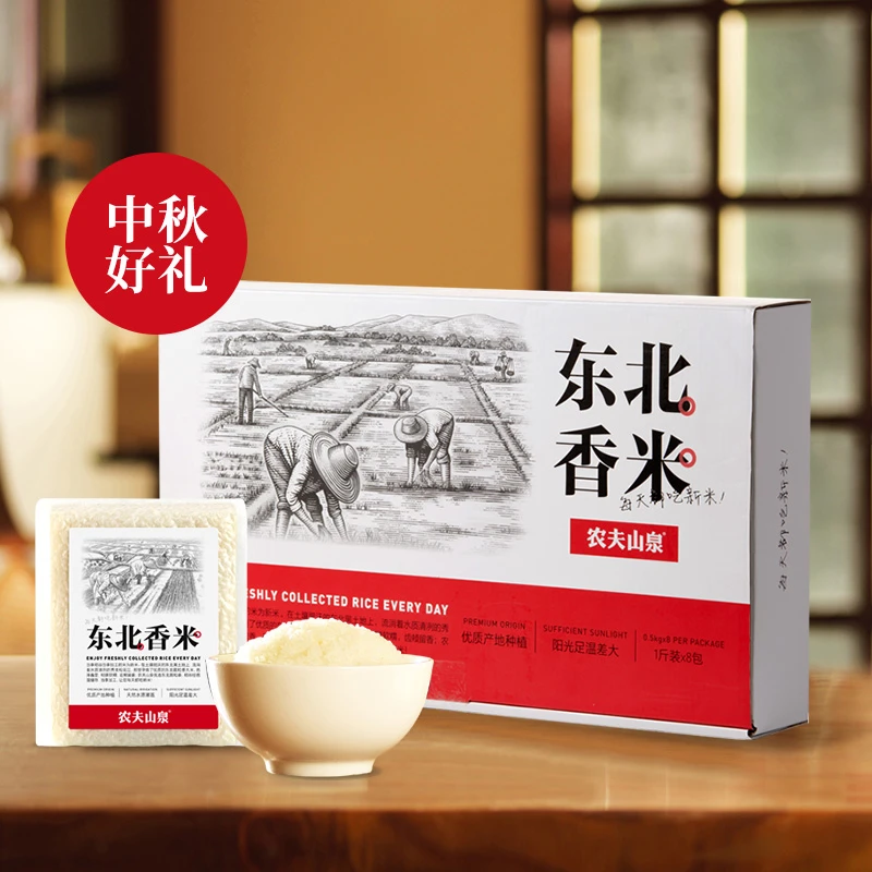 【农夫山泉】优质东北香米4kg高端礼盒装珍珠圆粒米