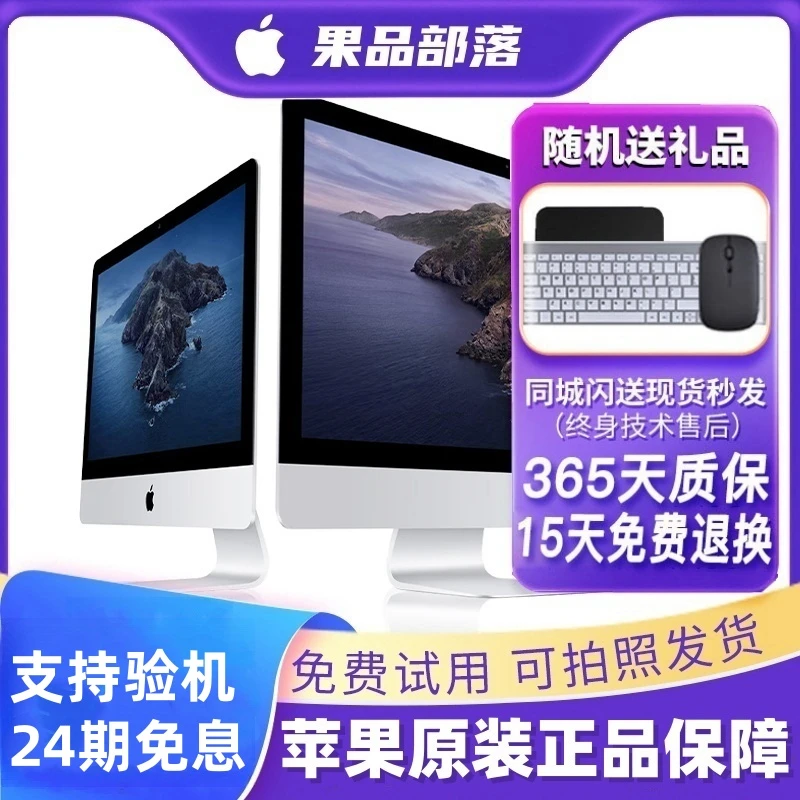 99新 Apple/苹果 24期免息WV2/20年27寸5K屏iMac一体机设计剪辑ai