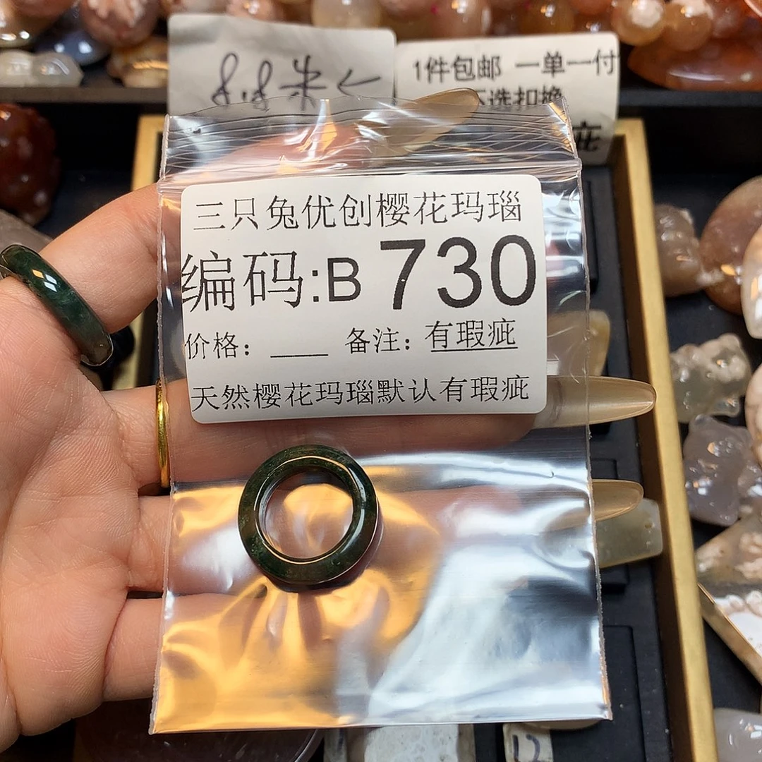 玛瑙/玉髓樱花合金一****。