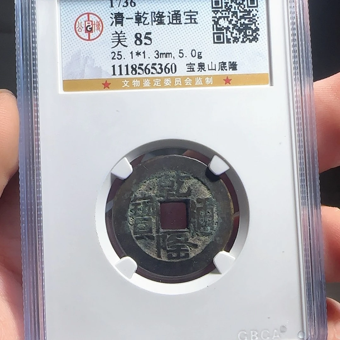 铜F评级封装盒子币一个