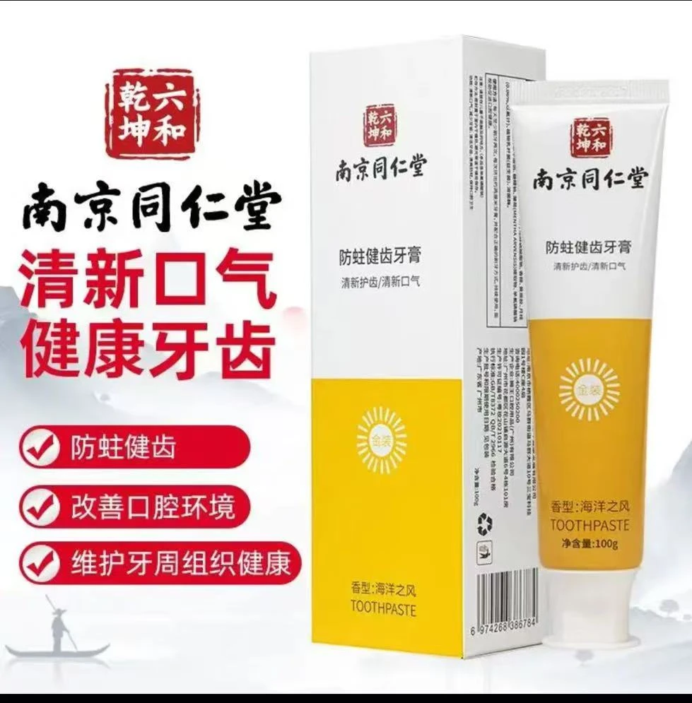 益生菌小苏打牙膏亮白清洁去口臭清新口气护龈护齿三支装