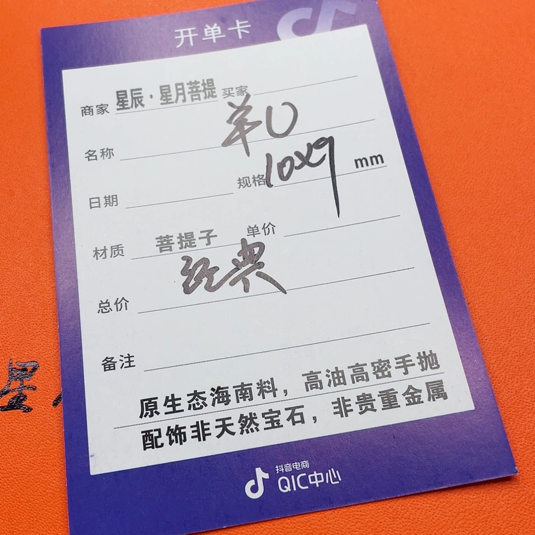 星月菩提手串10q q q q q q q q