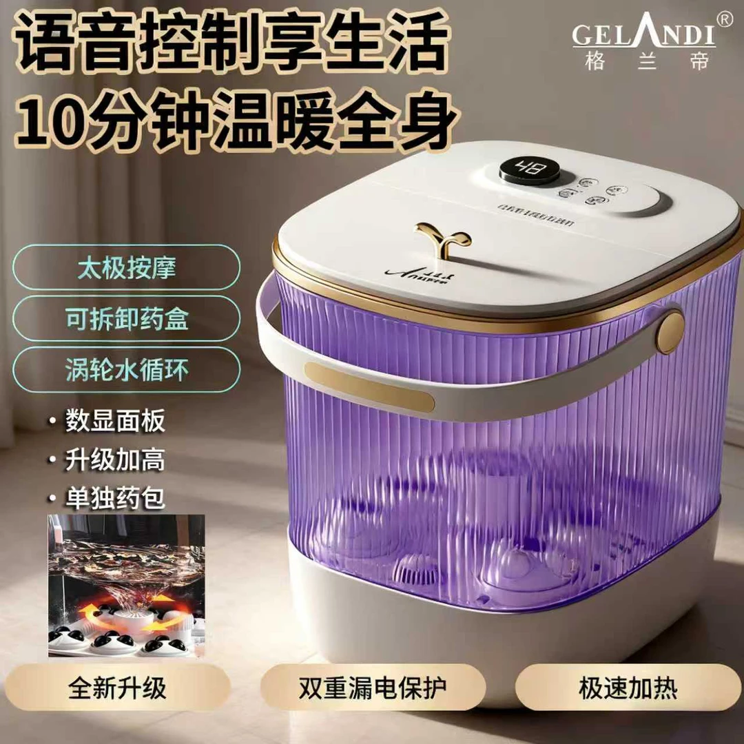 【秋季享礼】泡脚桶全自动按摩多功能恒温家用足浴盆智能泡脚加热