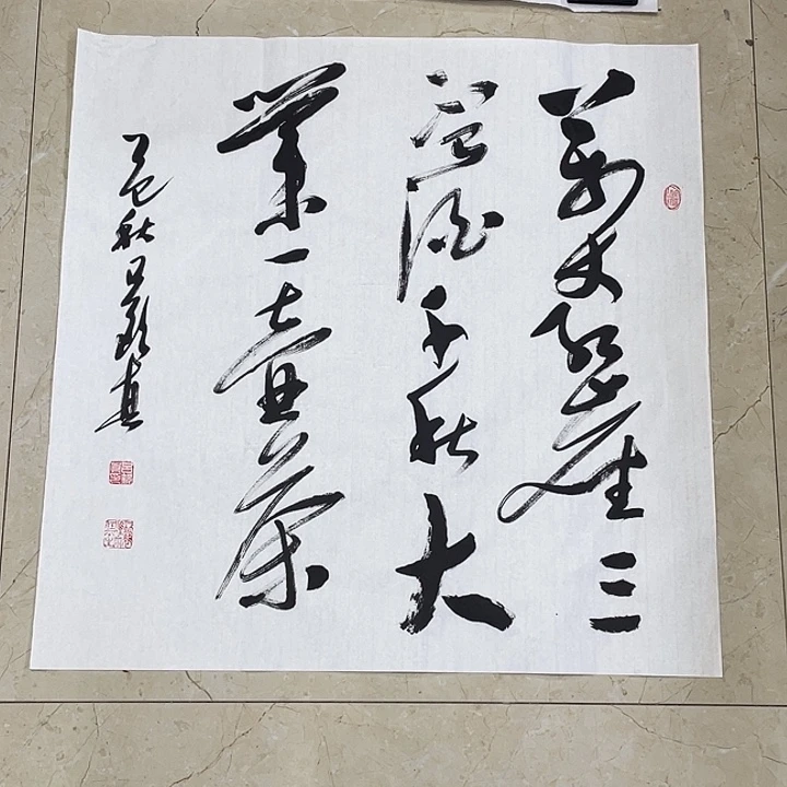 书法Lvqinzhenshufa