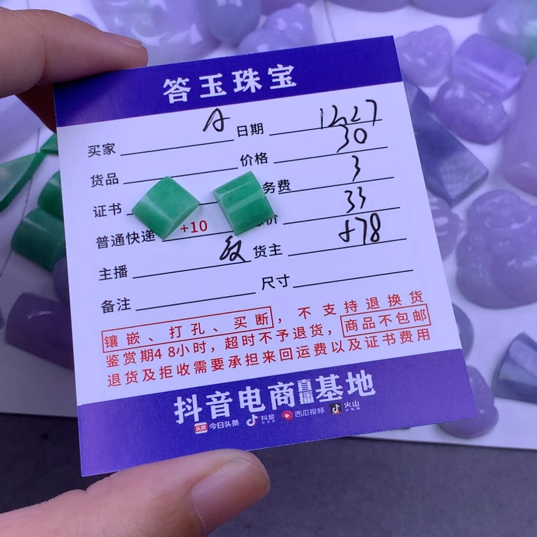 未镶嵌挂件翡翠A****.