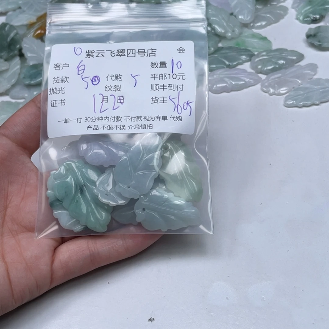 白***心翡翠散珠翡翠吊坠