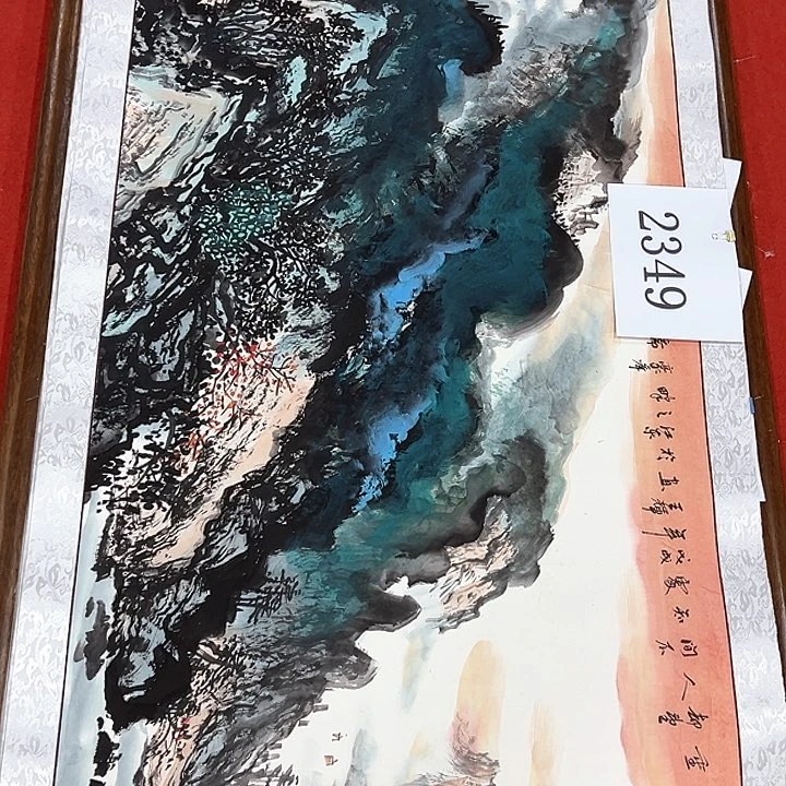 国画新年快乐新号加油