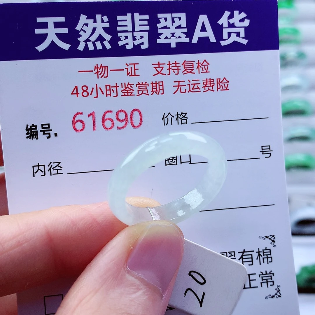翡翠戒指未镶嵌翡翠