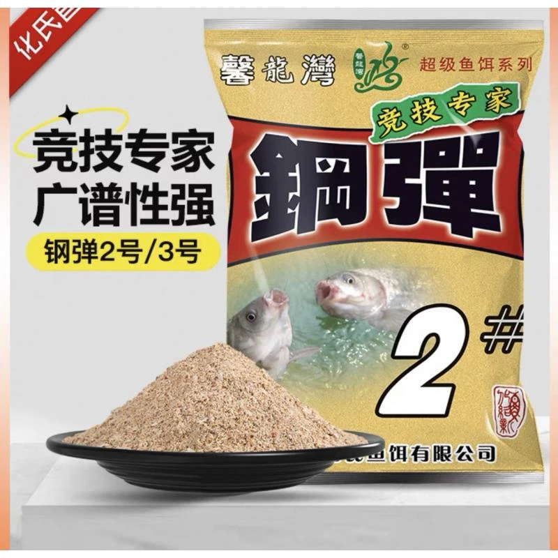 （大牌）钢弹2号腥香馨龙湾钢弹2鱼饵120g化氏鱼饵