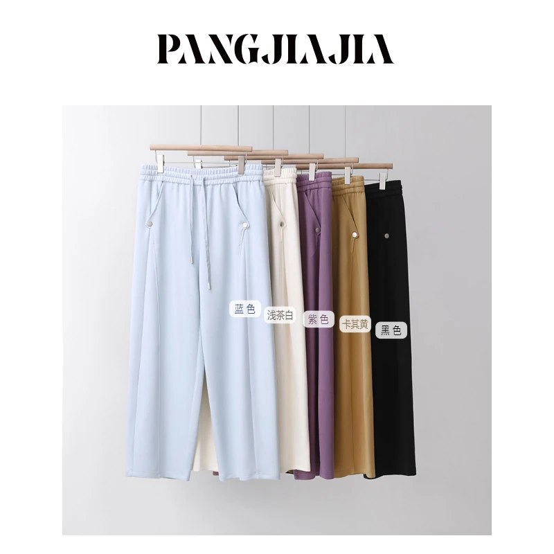 【胖佳佳】慵懒派 松紧腰卫裤夏季宽松休闲百搭长裤女H625K04262