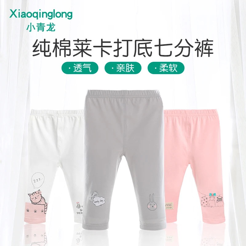 小青龙儿童防蚊裤女宝宝七分女童打底裤莱卡棉薄款夏季