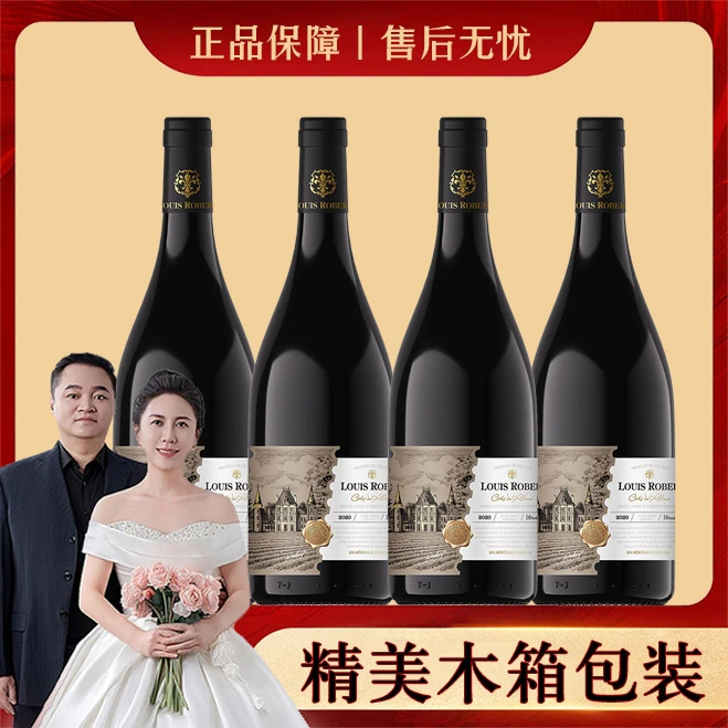 【原瓶进口】法国古堡珍藏路易罗伯特家族传承干红葡萄酒16度750ML