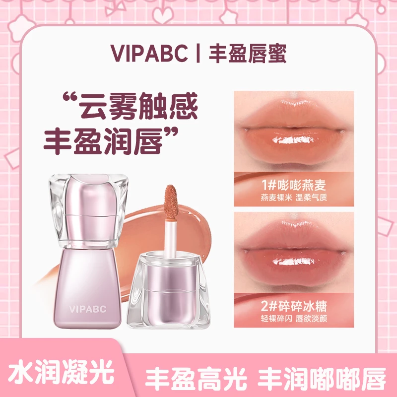【两支任选】丰唇蜜丰润嘟嘟唇抗皱淡纹不沾杯视频专属