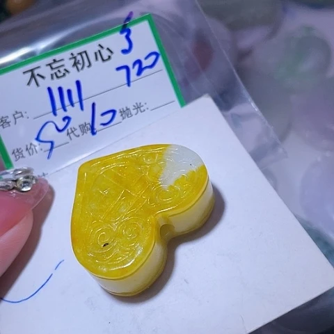 1***1颈饰未镶嵌翡翠缅甸