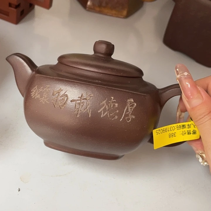 茶壶紫砂紫砂艺术作品