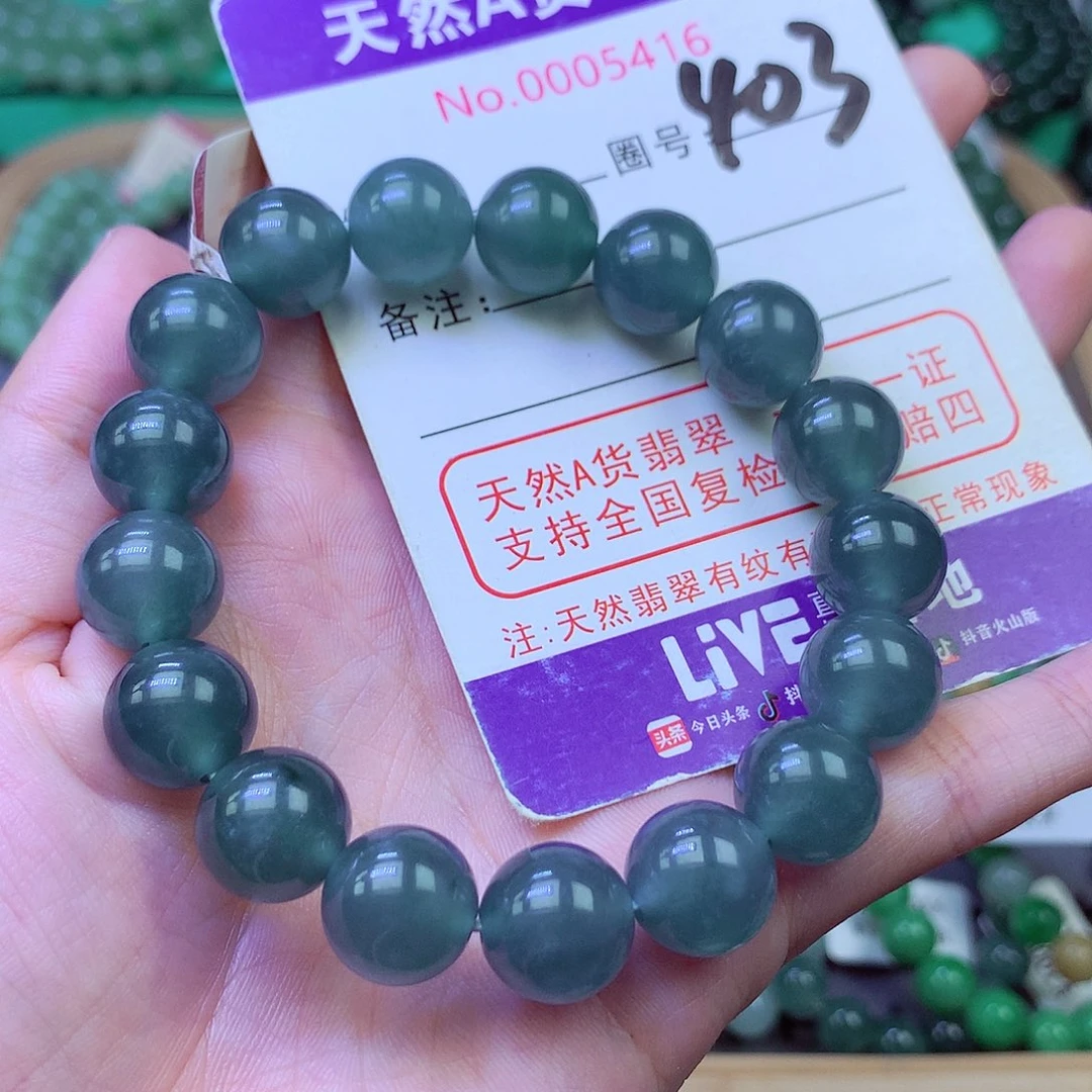 毛衣链未镶嵌翡翠11.9