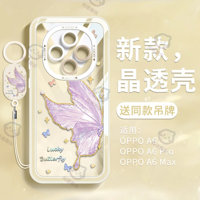 托诺适用于OPPOA6pro手机壳新款ins网红高级感A6max透明散热创意