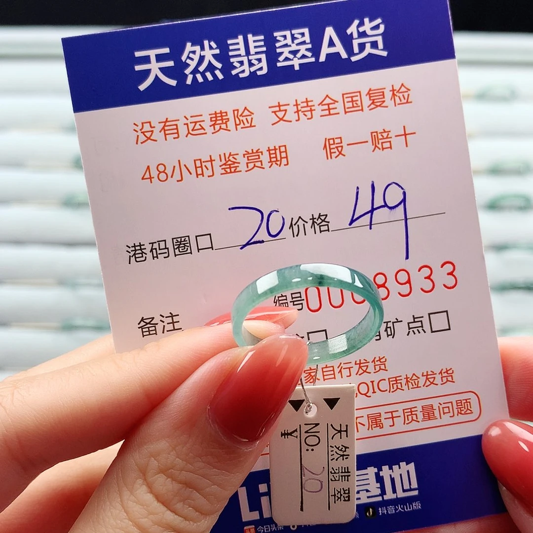 翡翠未镶嵌戒指翡翠