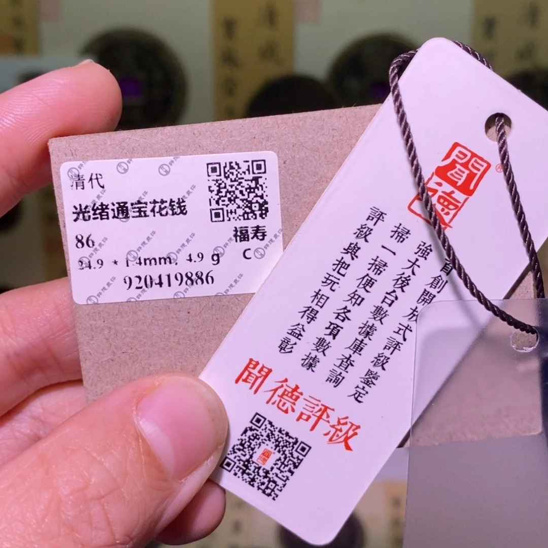 奥***兽金好多乾 光绪福寿套子