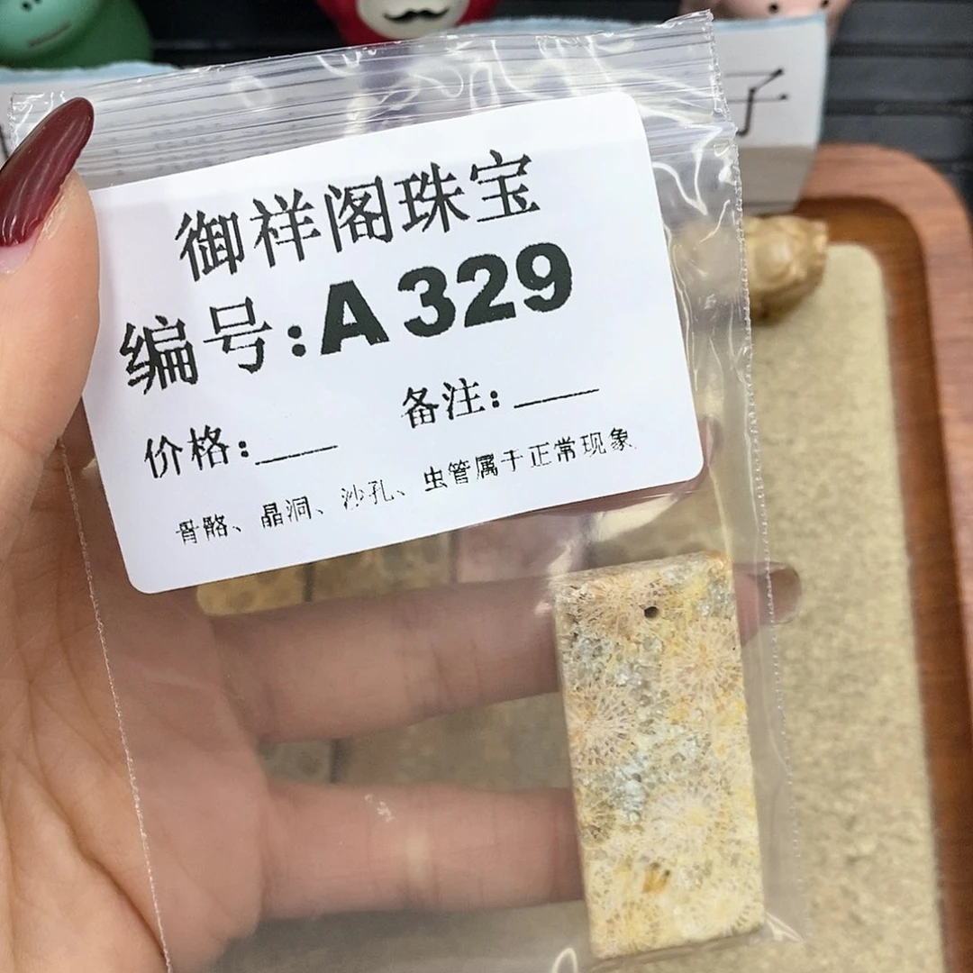 硅化珊瑚（珊瑚玉）A265未镶嵌L***理