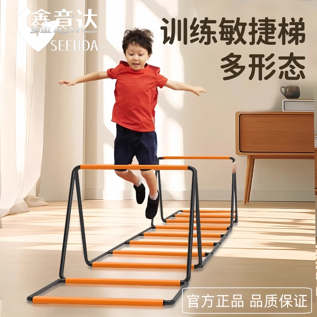 升级多功能蝴蝶折叠敏捷梯绳梯儿童体能训练篮球协调性跳格子器材