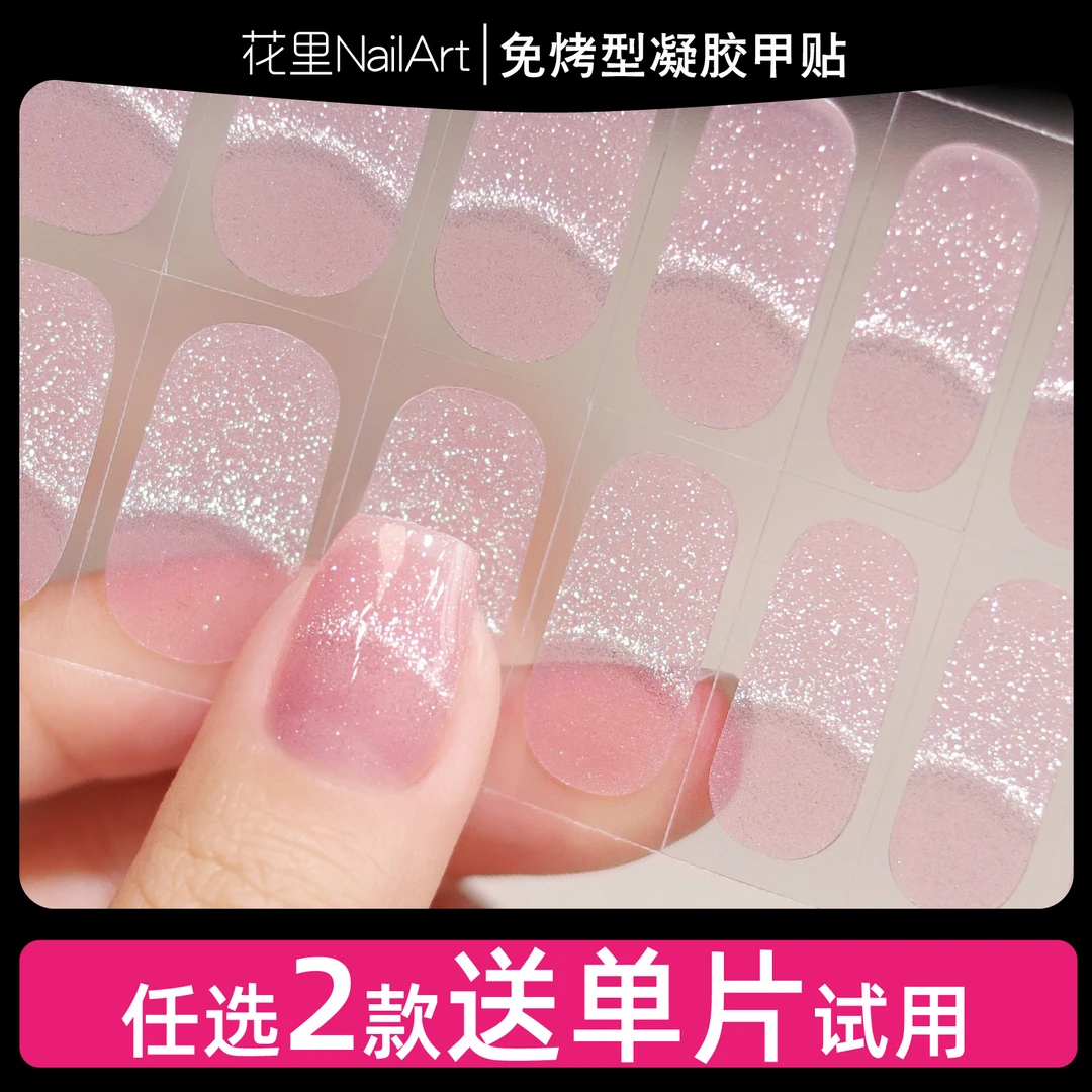 【素颜】asap美甲贴纸法式猫眼闪粉甲油膜防水免封层成品指甲贴纸