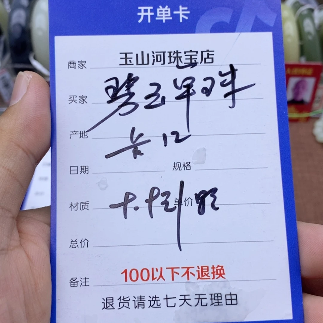 吊坠(不含链)未镶嵌和田玉