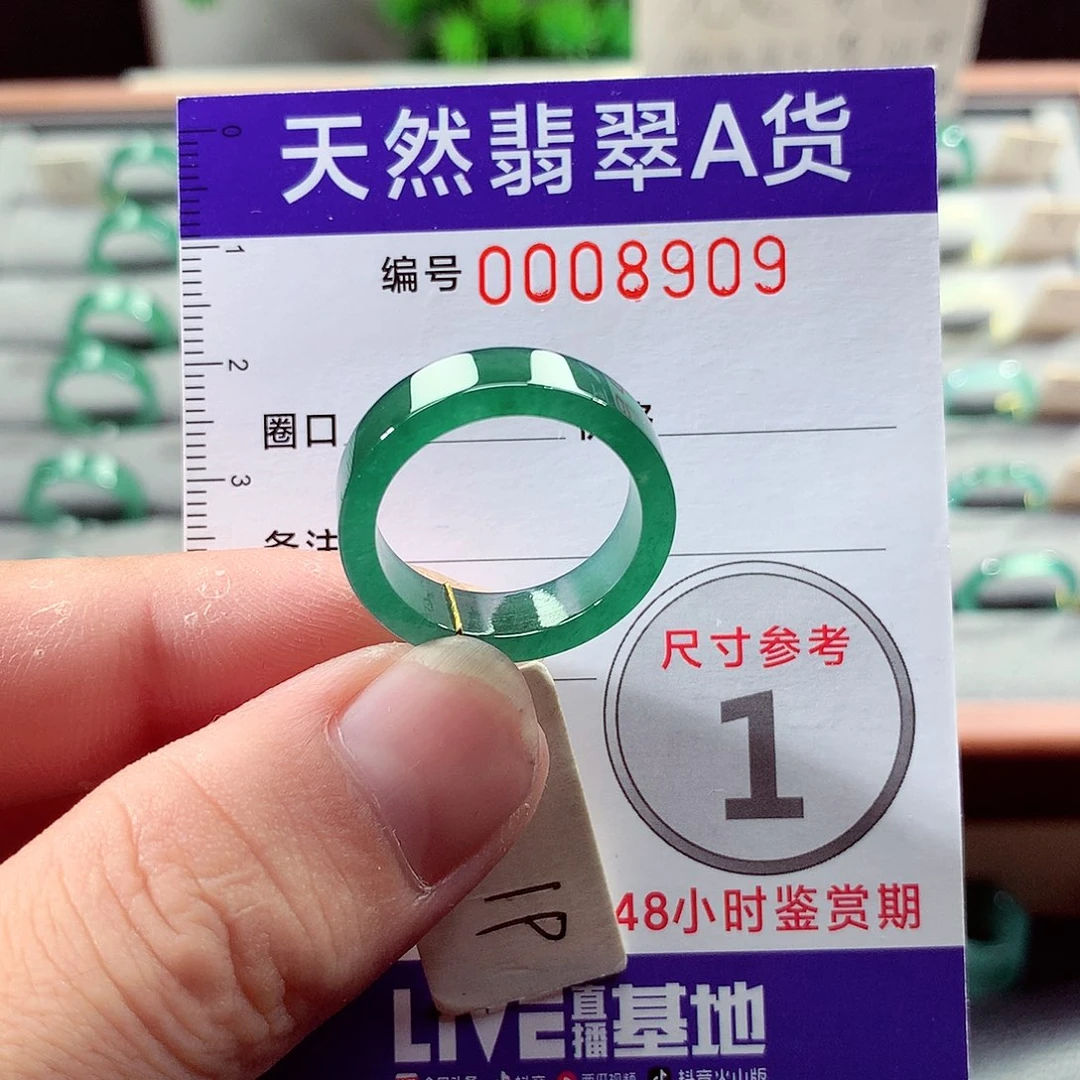 翡翠未镶嵌戒指19号