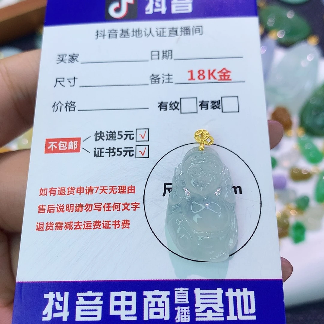 吊坠(不含链)18K金镶嵌翡翠