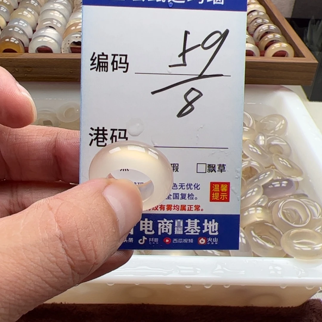 未镶嵌戒指玛瑙/玉髓