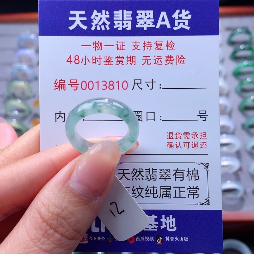 【闪购商品】翡翠戒指未镶嵌翡翠
