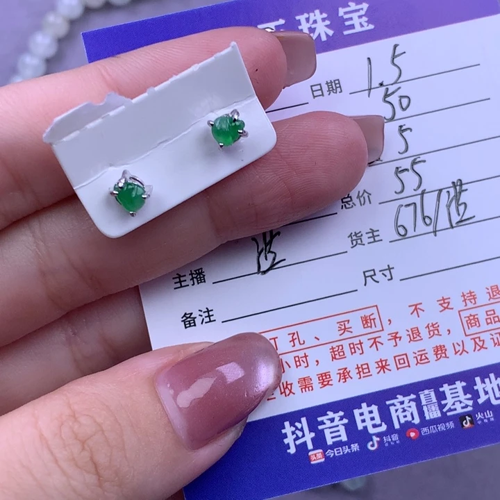 未镶嵌挂件翡翠中**乐