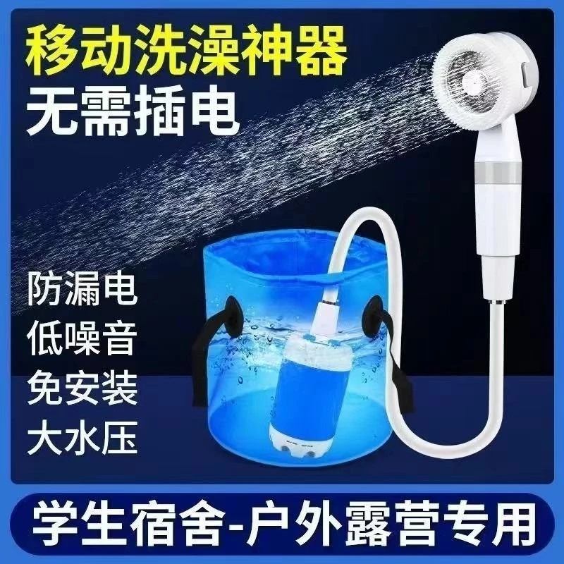 户外洗澡神器洗澡专用水泵usb洗澡神器淋浴充电式电泵洗澡水泵