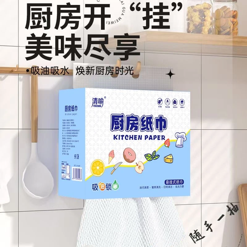 悬挂式厨房纸巾厨房专用纸干湿两用吸油吸水一次性餐巾纸加大加厚
