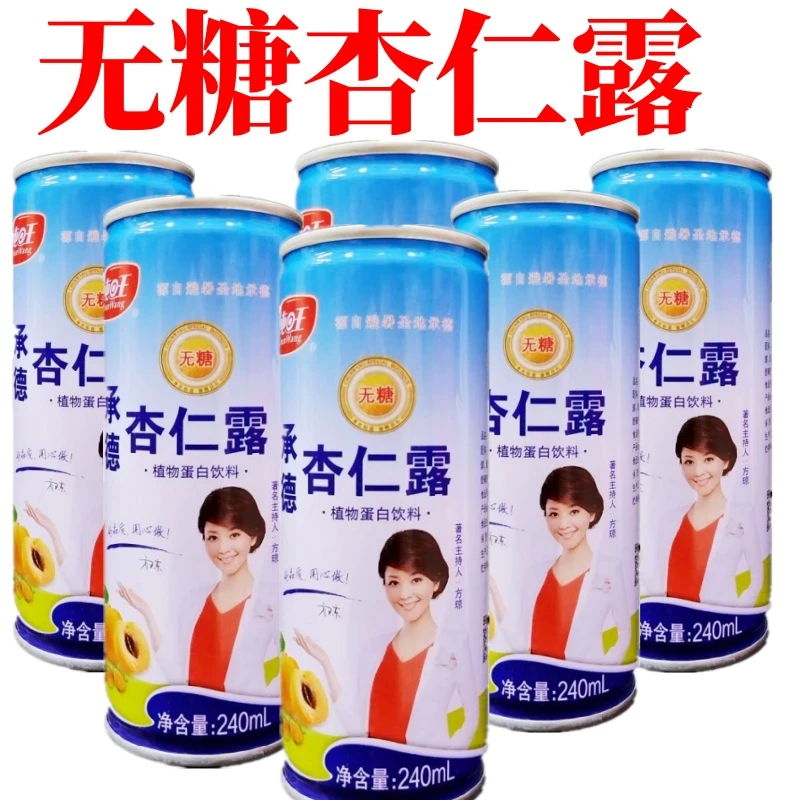 无糖杏仁露植物蛋白饮料罐装无糖饮料